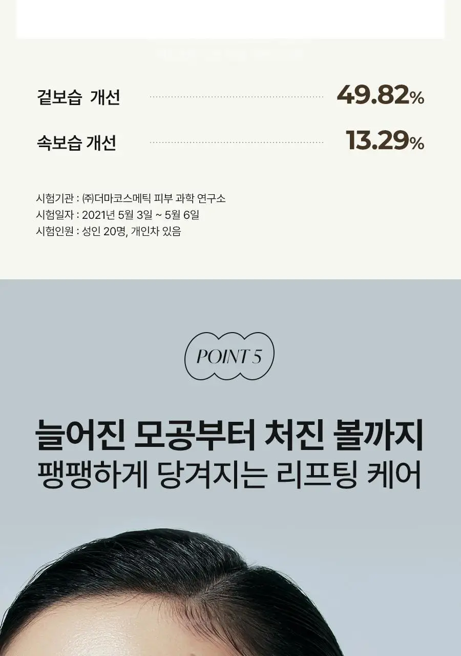 [1&1/모공삭제팩] 비알머드 릴리프 머드 마스크팩 110ml+110ml 상세페이지 32